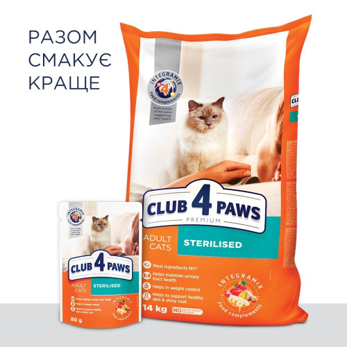 Сухий корм для стерилізованих котів Club 4 Paws Premium 14 кг (курка)