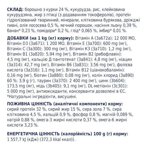 Сухий корм для стерилізованих котів Клуб 4 Лапи Premium 5 кг (курка)
