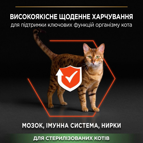 Сухий корм стерилізованих кішок та кастрованих котів ProPlan Sterilised, 10 кг (лосось)