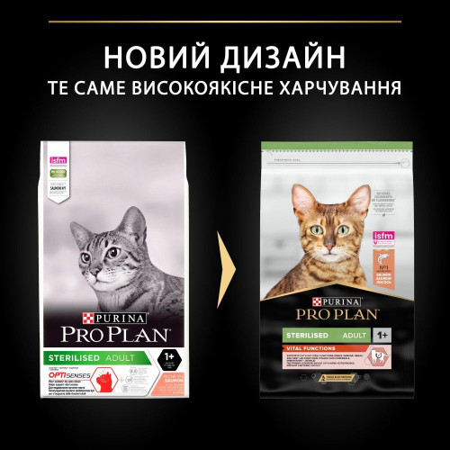 Сухий корм стерилізованих кішок та кастрованих котів ProPlan Sterilised, 10 кг (лосось)