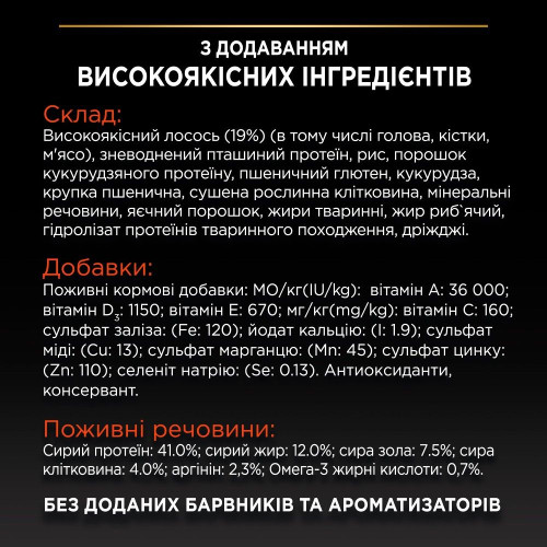 Сухий корм стерилізованих кішок та кастрованих котів ProPlan Sterilised, 10 кг (лосось)
