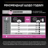 Сухий корм для котів з чутливим травленням Pro Plan Delicate Lamb 1,5 кг (ягня)