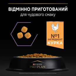 Сухий корм для кошенят Pro Plan Original Kitten Chicken 400 г (курка)