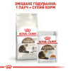 Сухий корм для літніх котів Royal Canin Ageing 12+, 2 кг (домашня птиця)