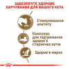 Сухий корм для літніх котів Royal Canin Ageing 12+, 2 кг (домашня птиця)