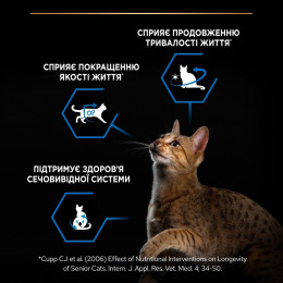 Сухий корм для котів Pro Plan Sterilised Senior 7+ Longevis 1,5 кг - індичка