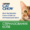 Сухий корм для стерилізованих котів Cat Chow Sterilized 1,5 кг (курка)