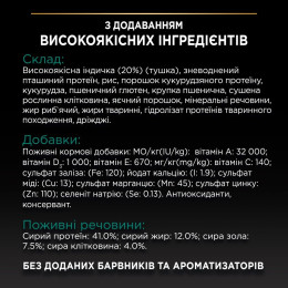 Сухий корм для стерилізованих котів Pro Plan Sterilised Adult 1+ Renal Plus 1,5 кг - індичка