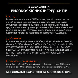 Сухий корм для стерилізованих котів Pro Plan Sterilised Salmon 1,5 кг (лосось)