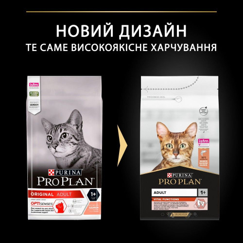 Сухий корм для котів Pro Plan Adult 1+ Vital Functions 1,5 кг - лосось