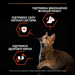 Сухий корм для котів Pro Plan Adult 1+ Vital Functions 1,5 кг - лосось