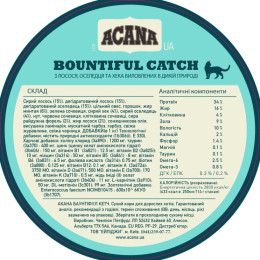 Сухий корм для котів Acana Bountiful Catch Cat 1,8 кг