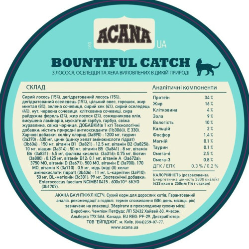 Сухий корм для котів Acana Bountiful Catch Cat 1,8 кг