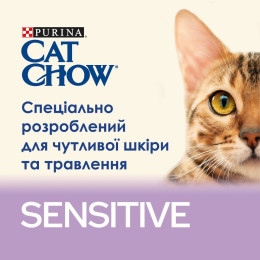 Сухий корм для котів Cat Chow Sensitive 15 кг - лосось
