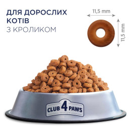 Сухий корм для котів Club 4 Paws Premium 2 кг (кролик)