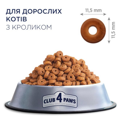 Сухий корм для котів Club 4 Paws Premium 2 кг (кролик)
