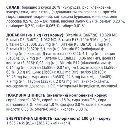 Сухий корм для котів Club 4 Paws Premium 300 г (курка)