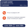 Сухий корм для котів Club 4 Paws Premium 300 г (лосось)