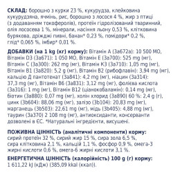 Сухий корм для котів Club 4 Paws Premium 300 г (лосось)