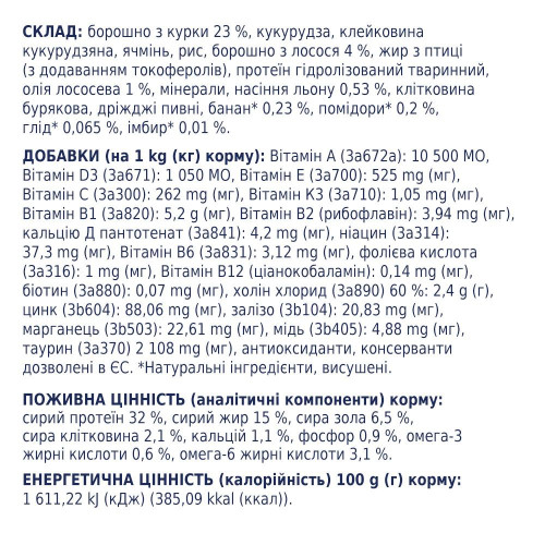Сухий корм для котів Club 4 Paws Premium 300 г (лосось)