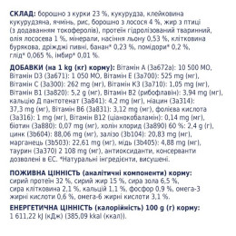 Сухий корм для котів Club 4 Paws Premium 300 г (лосось)