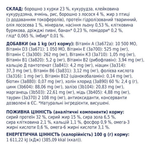 Сухий корм для котів Club 4 Paws Premium 300 г (лосось)