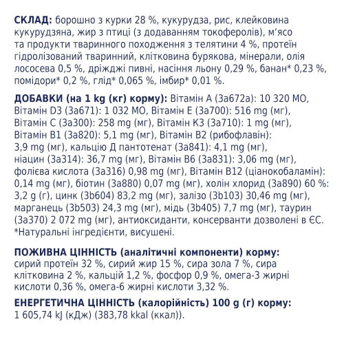 Сухий корм для котів Club 4 Paws Premium 300 г (телятина)