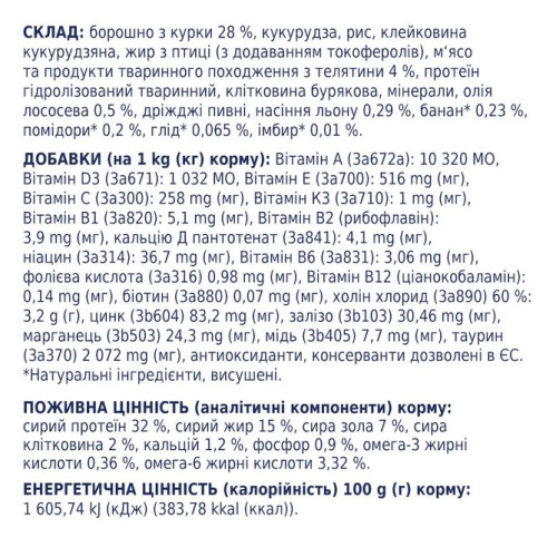 Сухий корм для котів Club 4 Paws Premium 300 г (телятина)