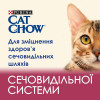 Сухий корм для котів, для підтримки сечовидільної системи Cat Chow Urinary 1,5 кг (курка)