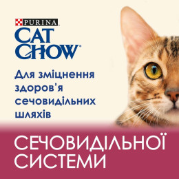 Сухий корм для котів, для підтримки сечовидільної системи Cat Chow Urinary 1,5 кг (курка)