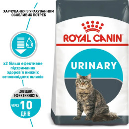 Сухий корм для котів, для підтримки сечовидільної системи Royal Canin Urinary Care 2 кг + 400 г у ПОДАРУНОК (домашня птиця)