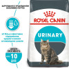 Сухий корм для котів, для підтримки сечовивідної системи Royal Canin Urinary Care 4 кг (домашня птиця)