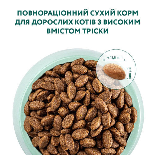 Сухий корм для котів Optimeal 700 г (тріска)