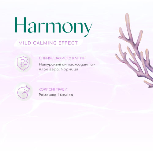 Сухий корм для котів Optimeal Beauty Harmony із заспокійливим ефектом 1,5 кг (морепродукти)