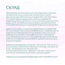 Сухий корм для котів Optimeal Beauty Harmony із заспокійливим ефектом 1,5 кг (морепродукти)