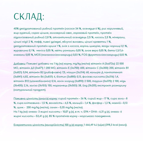 Сухий корм для котів Optimeal Beauty Harmony із заспокійливим ефектом 1,5 кг (морепродукти)