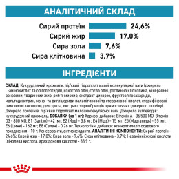 Сухий корм для котів, при харчовій алергії Royal Canin Anallergenic 2 кг (домашня птиця)