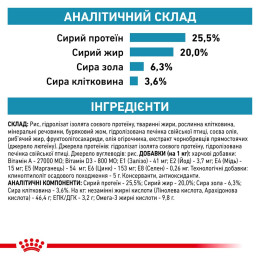 Сухий корм для котів, при харчовій алергії Royal Canin Hypoallergenic 2,5 кг (домашня птиця)