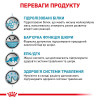 Сухий корм для котів, при харчовій алергії Royal Canin Hypoallergenic 2,5 кг (домашня птиця)