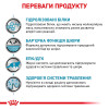 Сухий корм для котів, при харчовій алергії Royal Canin Hypoallergenic 2,5 кг (домашня птиця)