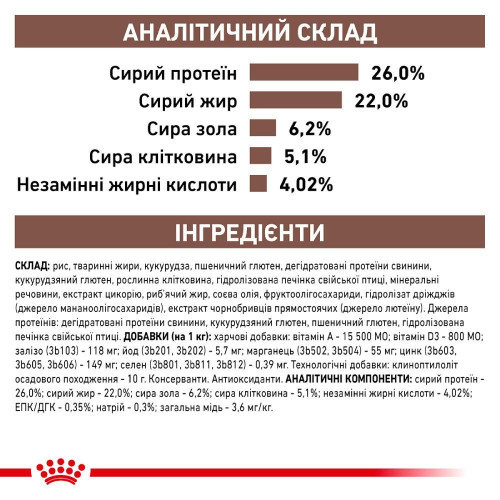 Сухий корм для котів, при захворюваннях печінки Royal Canin Hepatic 2 кг (домашня птиця)