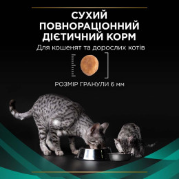 Сухий корм для котів при захворюваннях шлунково-кишкового тракту Pro Plan Veterinary Diets EN Gastrointestinal 5 кг (індичка)