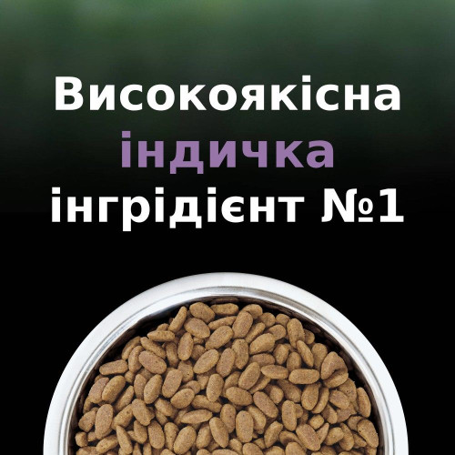 Сухий корм для котів Pro Plan LiveClear Sterilised 7+ 1,4 кг — індичка
