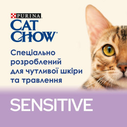 Сухий корм для котів з чутливим травленням Cat Chow Sensitive 1,5 кг (лосось)