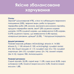 Сухий корм для котів з чутливим травленням Cat Chow Sensitive 1,5 кг (лосось)