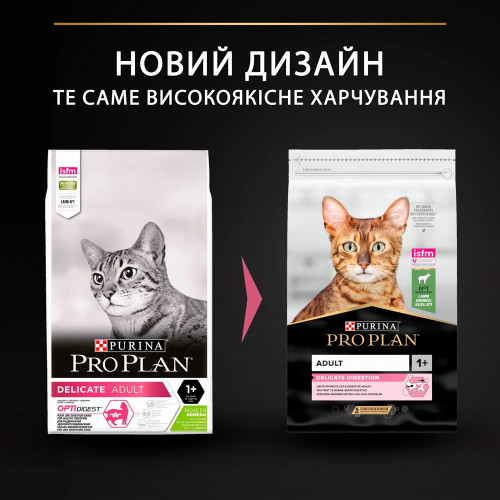 Сухий корм для котів з чутливим травленням Pro Plan Delicate Lamb 10 кг (ягня)