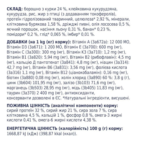 Сухий корм для котів з ефектом виведення шерсті Club 4 Paws Premium 2 кг (курка)