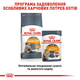 Сухий корм для котів, шерсть яких вимагає додаткового догляду Royal Canin Hair & Skin 2 кг (домашня птиця)