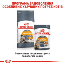 Сухий корм для котів Royal Canin Hair & Skin 4 кг - домашня птиця