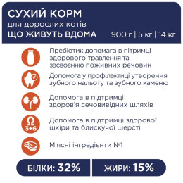 Сухий корм для котів, що живуть у приміщенні Club 4 Paws Premium Indoor 4 в 1 | 2 кг (курка)